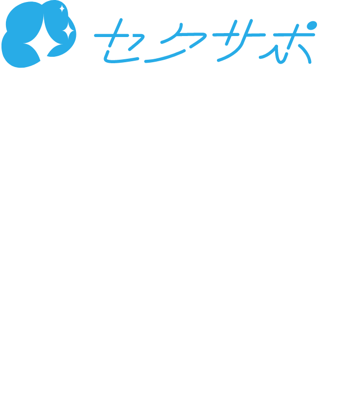 セクサポは、2022年日本の主な性病の99%を検査可能に